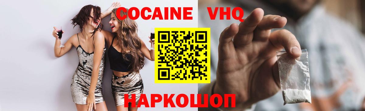 Cocaine VHQ Карталы