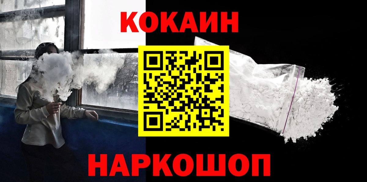 КОКАИН Columbia  Кокаин Колумбийский  Вход с VPN  Cocaine  Карталы 