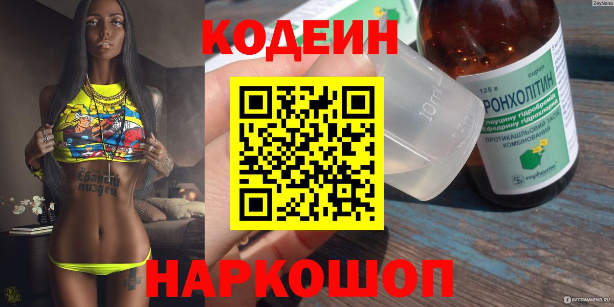 Карталы  Codein напиток Lean (лин)  Вход с VPN  Codein напиток Lean (лин) 