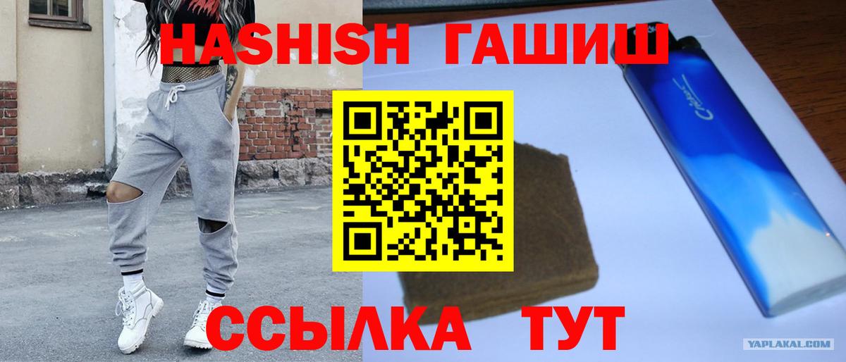 Карталы  ГАШ VHQ  ГАШИШ ice o lator  Вход с VPN 