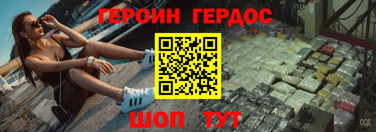 ГЕРОИН  Вход с VPN  Карталы  ГЕРОИН гречка 