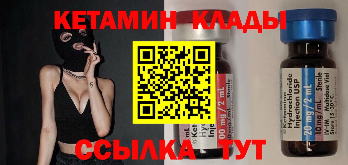 КЕТАМИН ketamine  КЕТАМИН ketamine  Карталы  Вход с VPN 