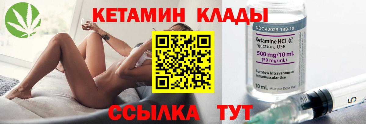 КЕТАМИН VHQ Карталы