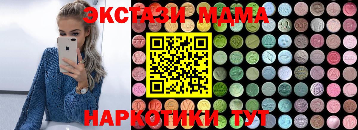 MDMA VHQ  MDMA  Карталы  Вход с VPN  МДМА кристаллы 