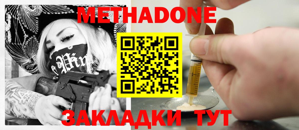 Карталы  Метадон methadone  Вход с VPN 