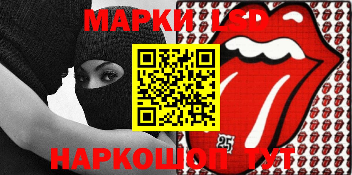 Марки 25I-NBOMe 1,8мг Карталы