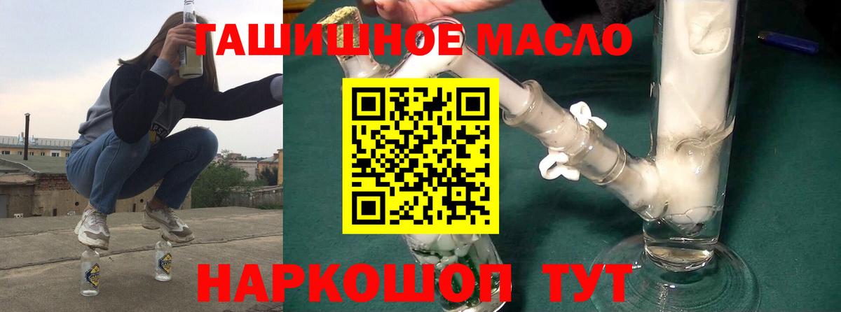 Дистиллят ТГК вейп  Вход с VPN  Карталы  ТГК THC oil 